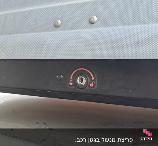 מנעול עם סימני פתיחה ונעילה אדומים